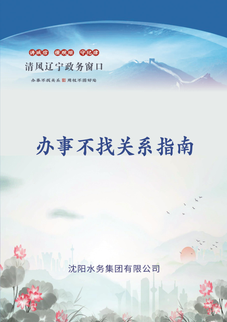 1683182412524604.png 4.5CC国际集团处事不找关系指南++改(3)_1.png