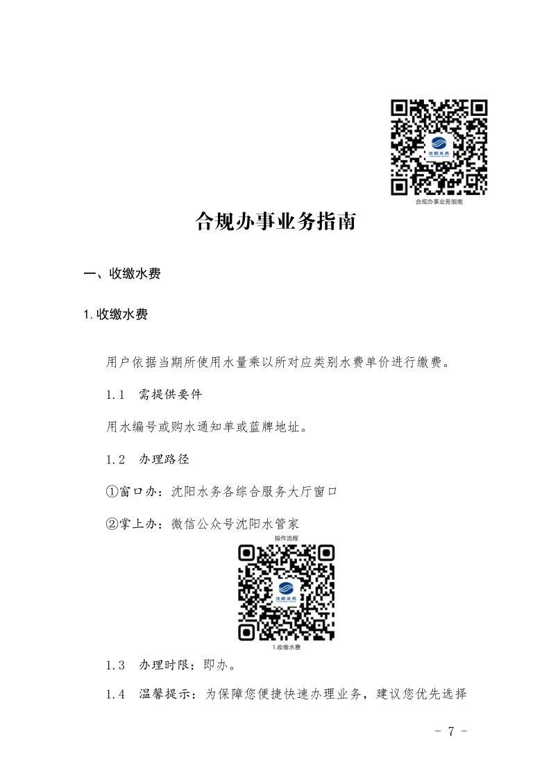 1683182624663950.png 4.5CC国际集团处事不找关系指南++改(3)_10.png