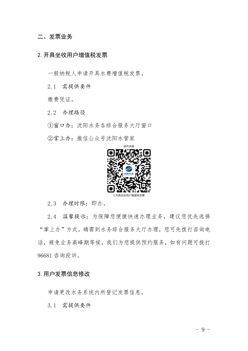 1683182671453957.png 4.5CC国际集团处事不找关系指南++改(3)_12.png