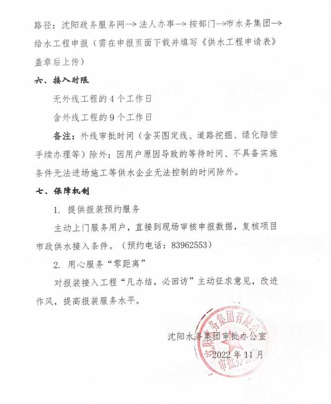 奉告单2.png