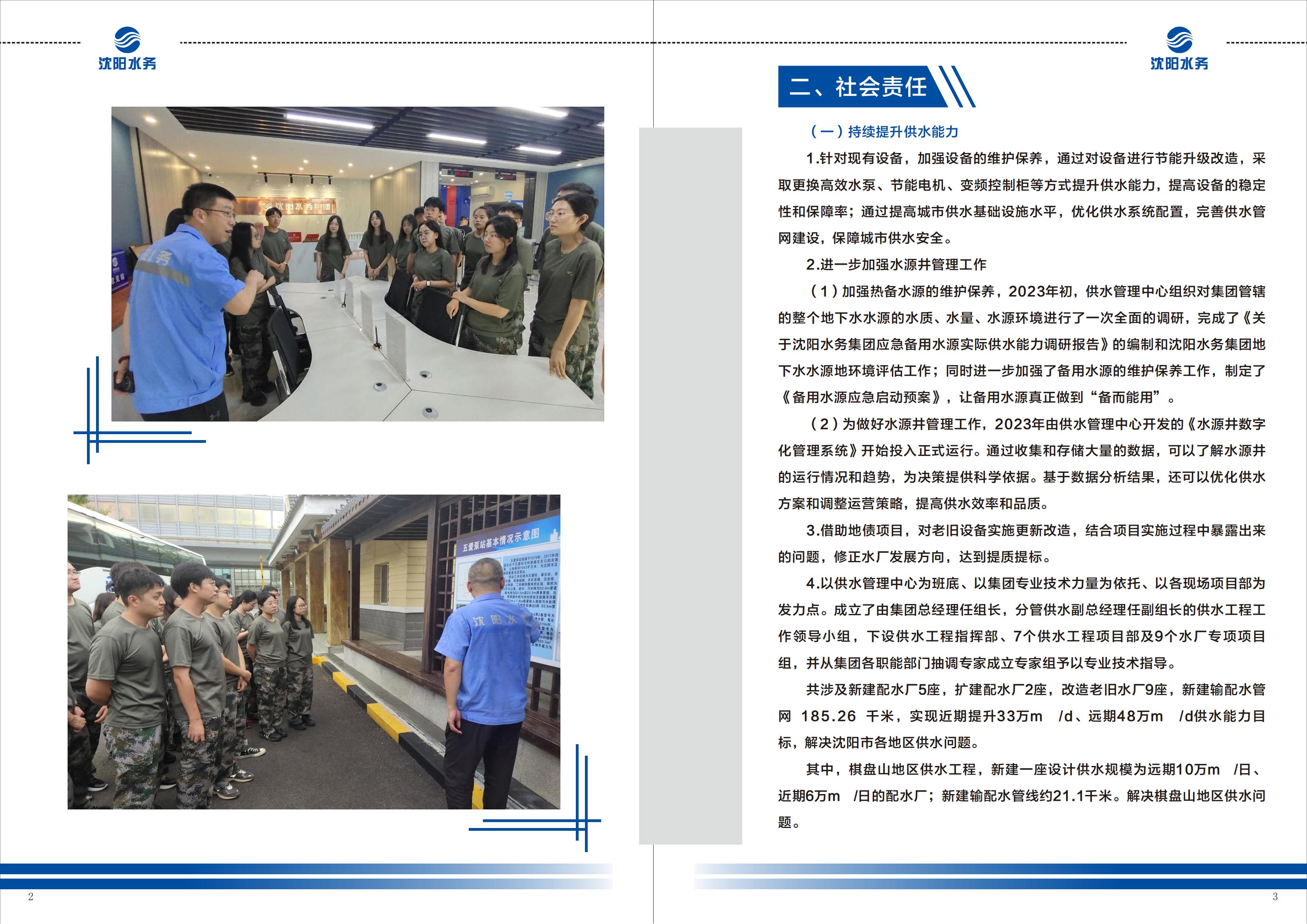 1735547879929761.jpg CC国际手册-改1_02.jpg