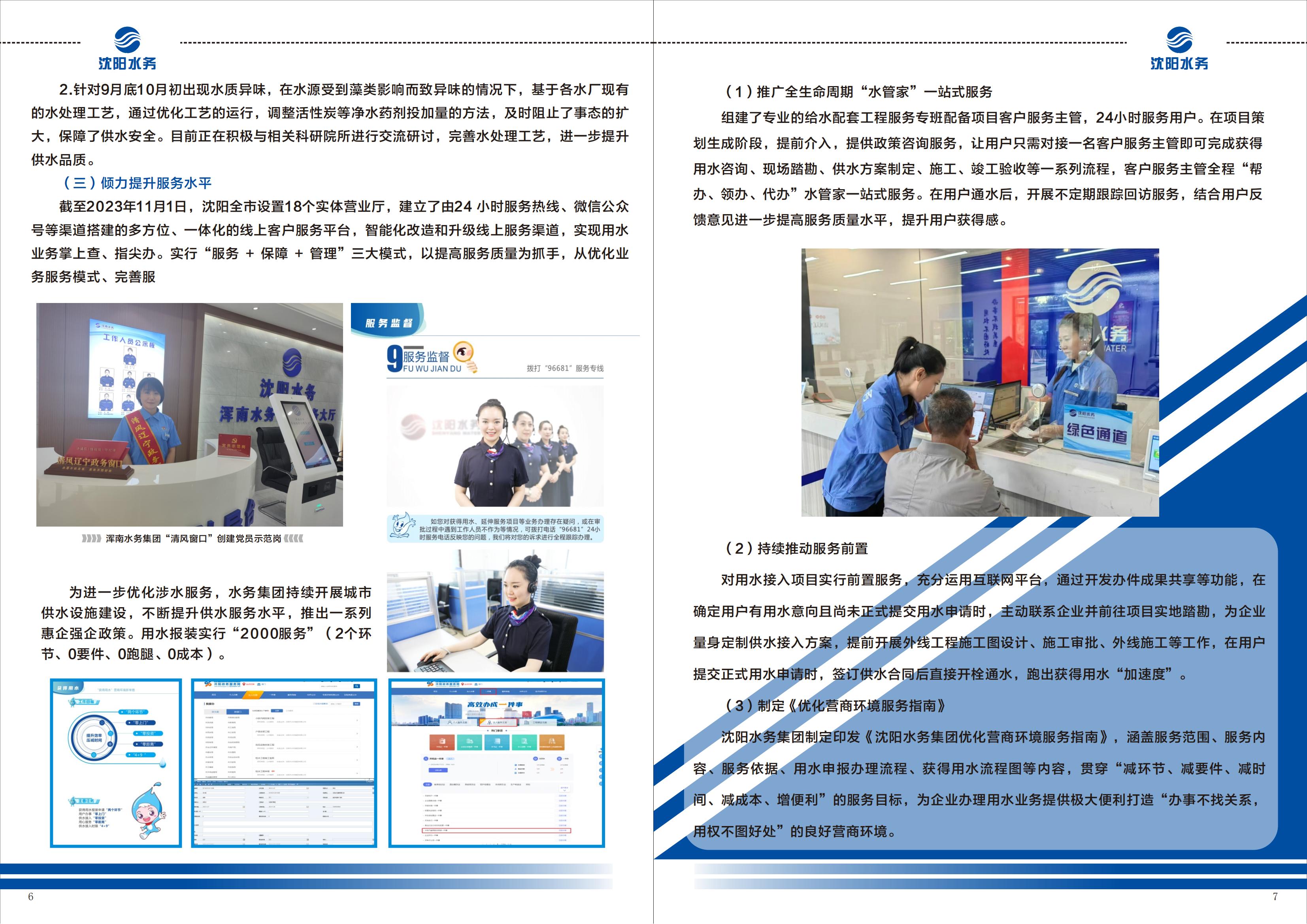 1735547891350048.jpg CC国际手册-改1_04.jpg