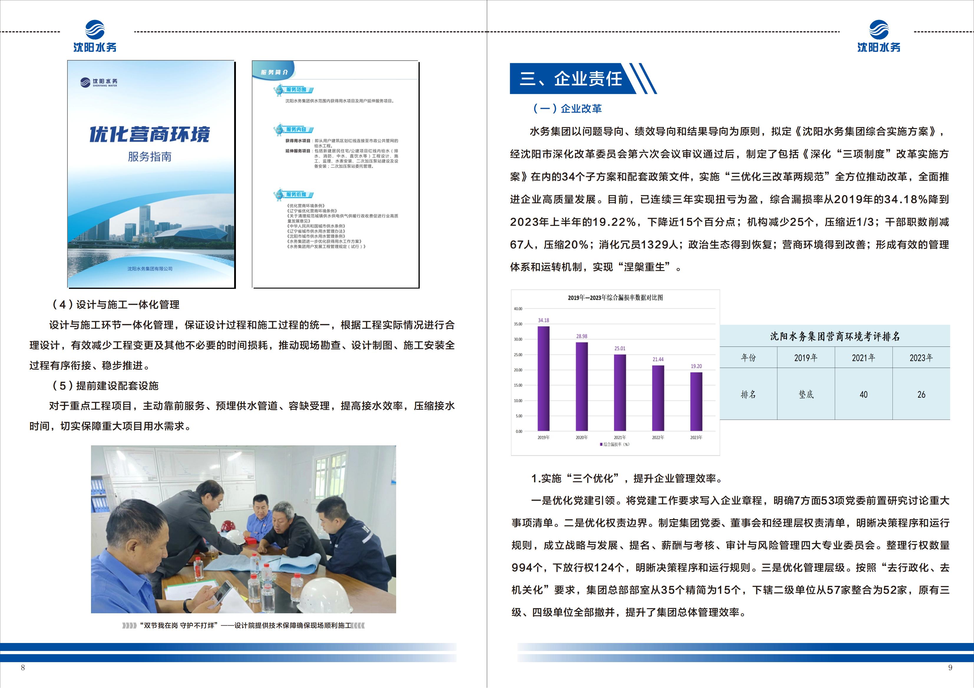 1735547896492999.jpg CC国际手册-改1_05.jpg