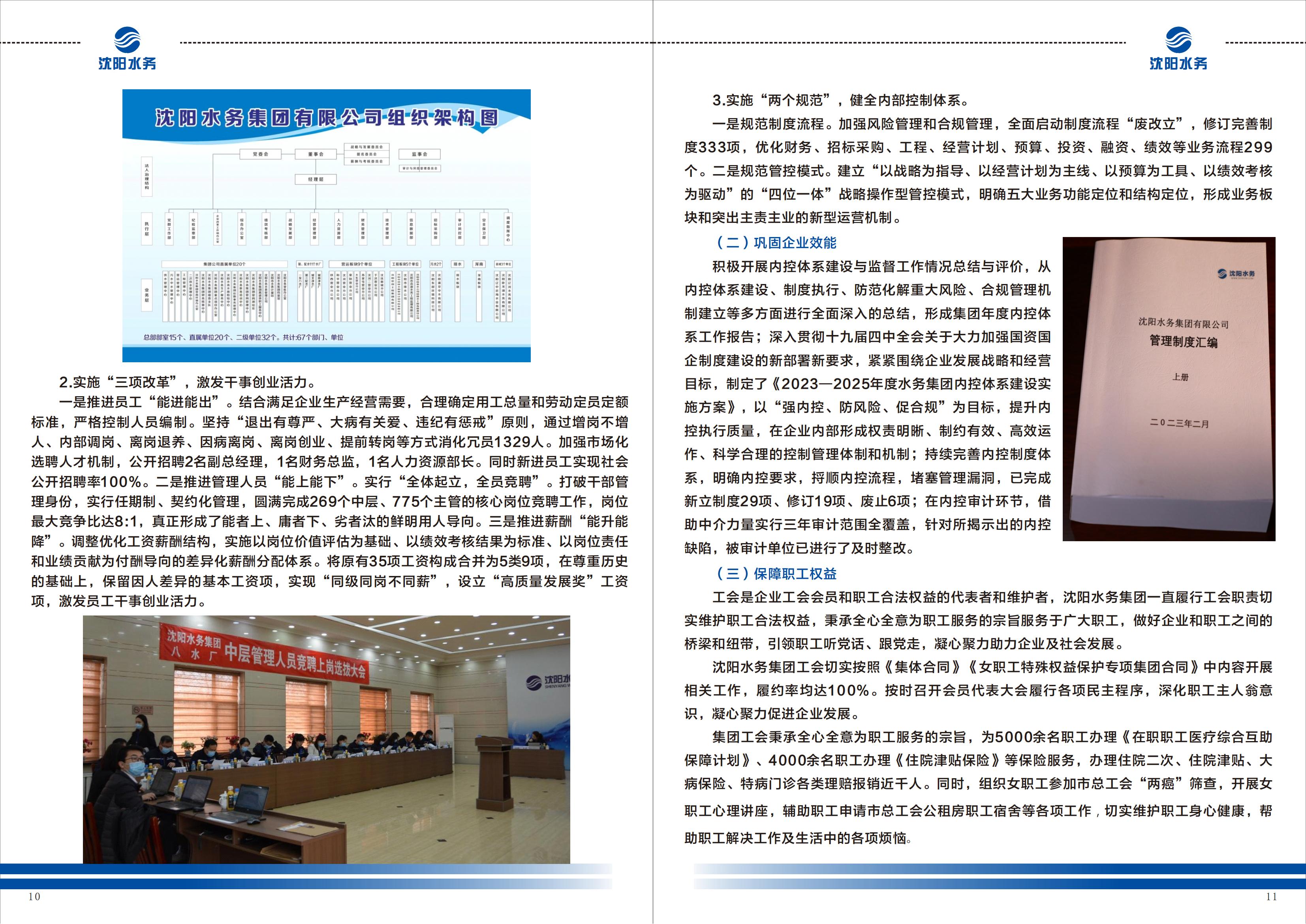 1735547900888477.jpg CC国际手册-改1_06.jpg