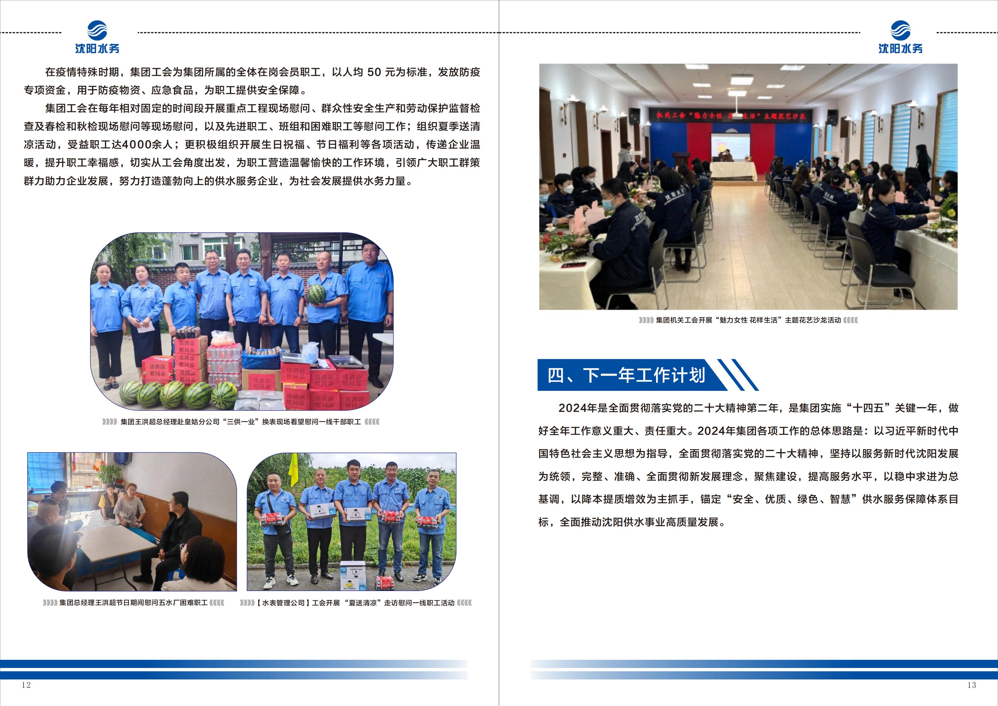 1735547904127077.jpg CC国际手册-改1_07.jpg